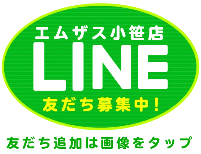 エムザス小笹店の最新情報画像