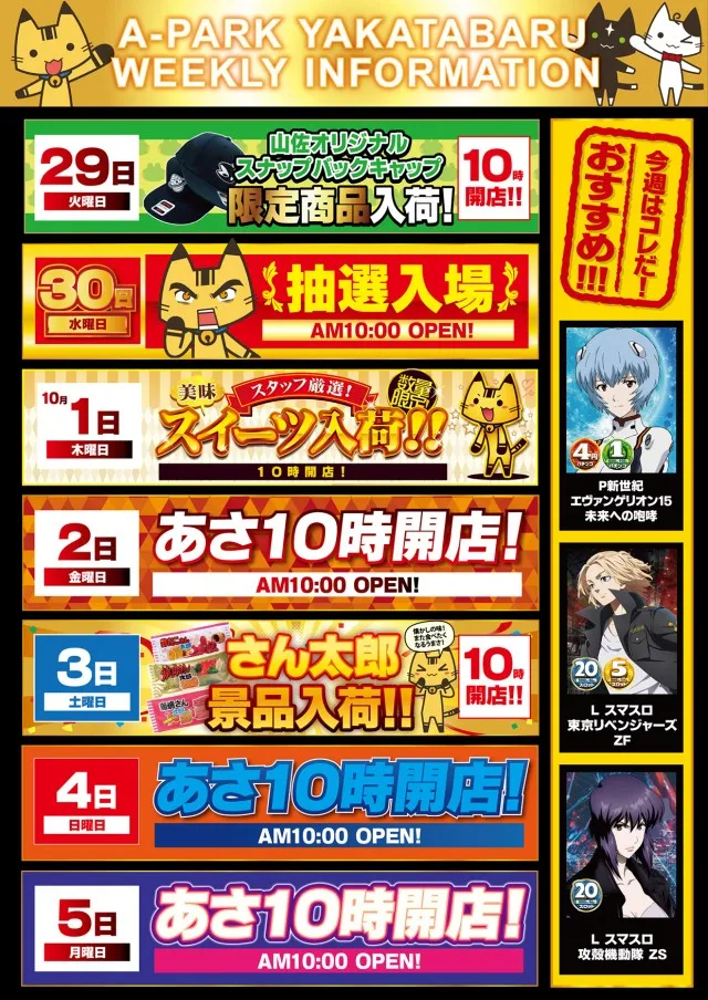 パーラーAパーク屋形原店の最新情報画像