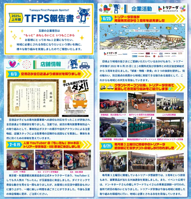玉屋GO+屋形原の最新情報画像