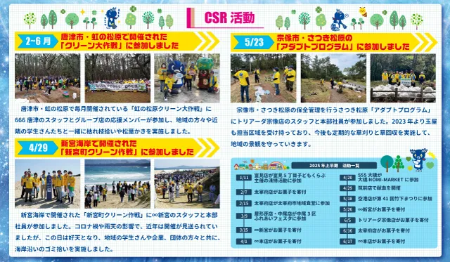玉屋GO+屋形原の最新情報画像