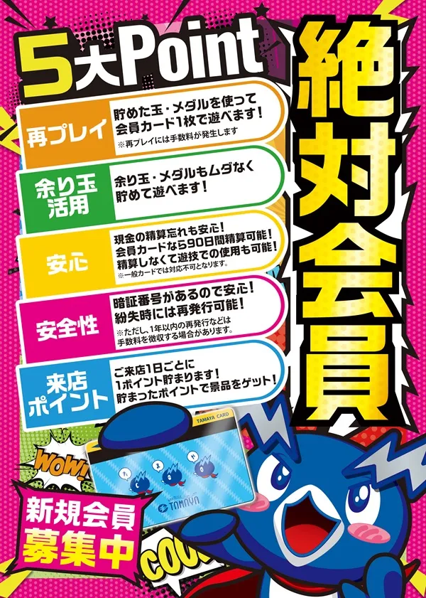 玉屋GO+屋形原の最新情報画像
