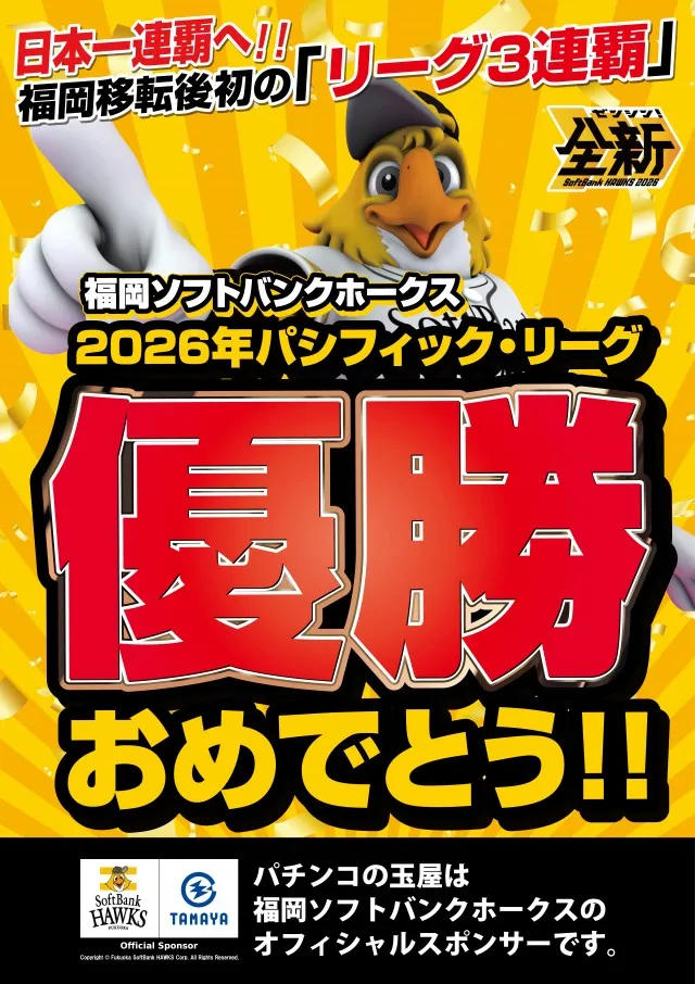 玉屋555大橋の最新情報画像