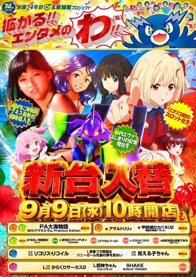 玉屋555大橋の最新情報画像