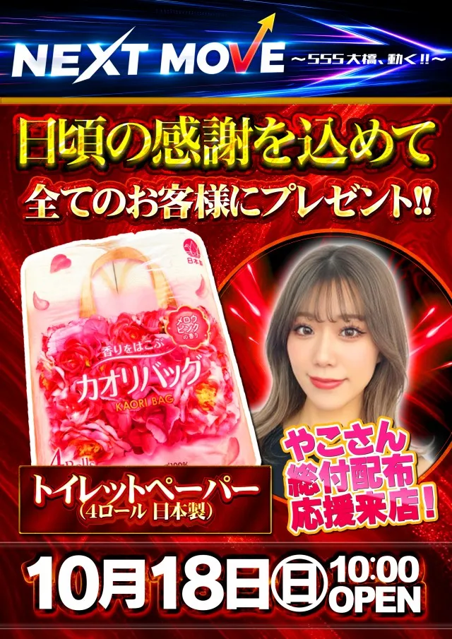 玉屋555大橋の最新情報画像