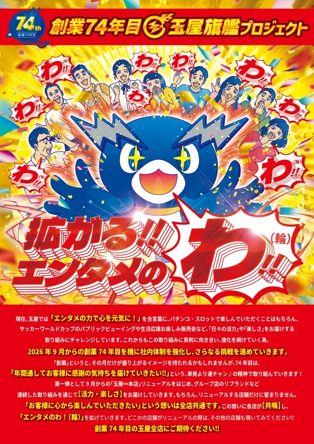 玉屋555大橋の最新情報画像