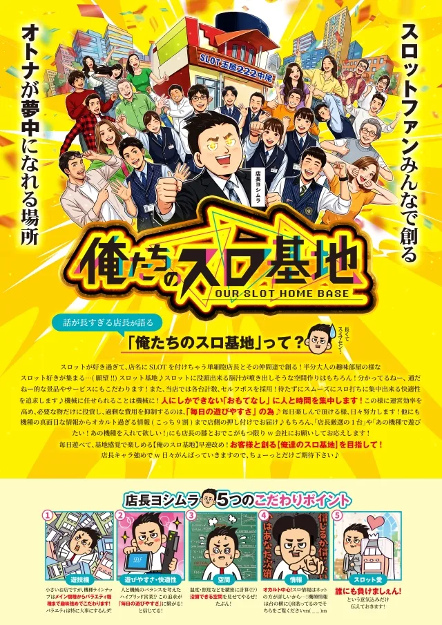 SLOT玉屋222中尾 の最新情報画像