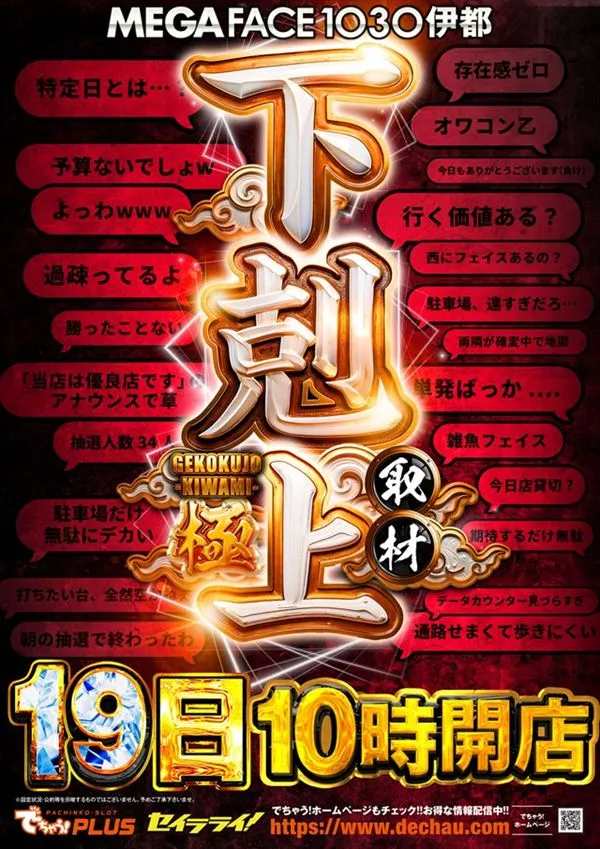 メガフェイス1030伊都の最新情報画像