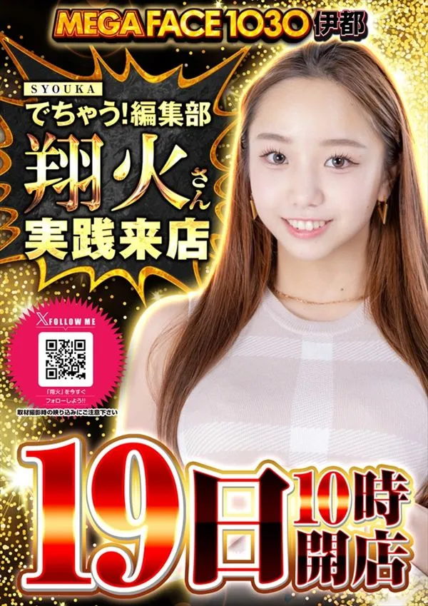 メガフェイス1030伊都の最新情報画像