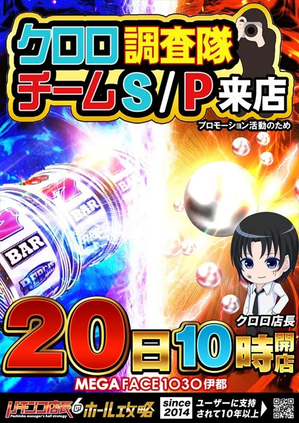 メガフェイス1030伊都の最新情報画像