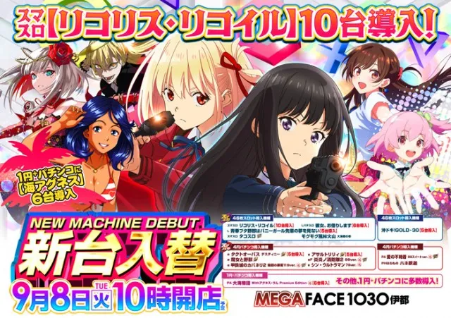 メガフェイス1030伊都の最新情報画像