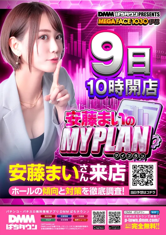 メガフェイス1030伊都の最新情報画像
