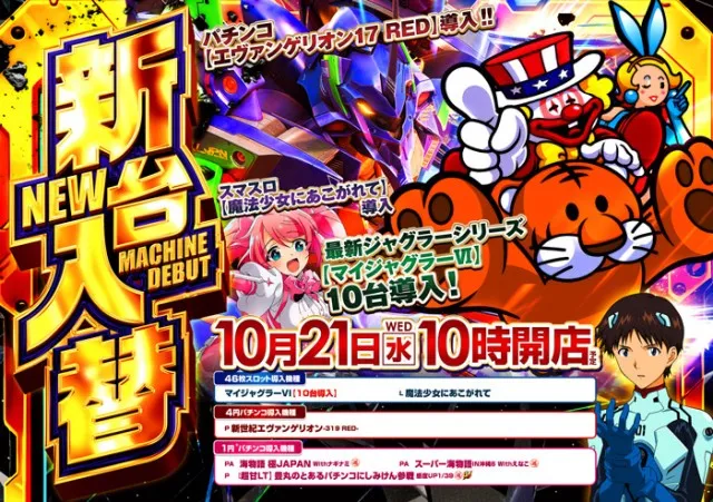 メガフェイス1030伊都の最新情報画像