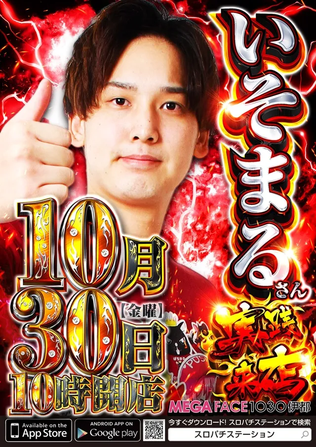 メガフェイス1030伊都の最新情報画像