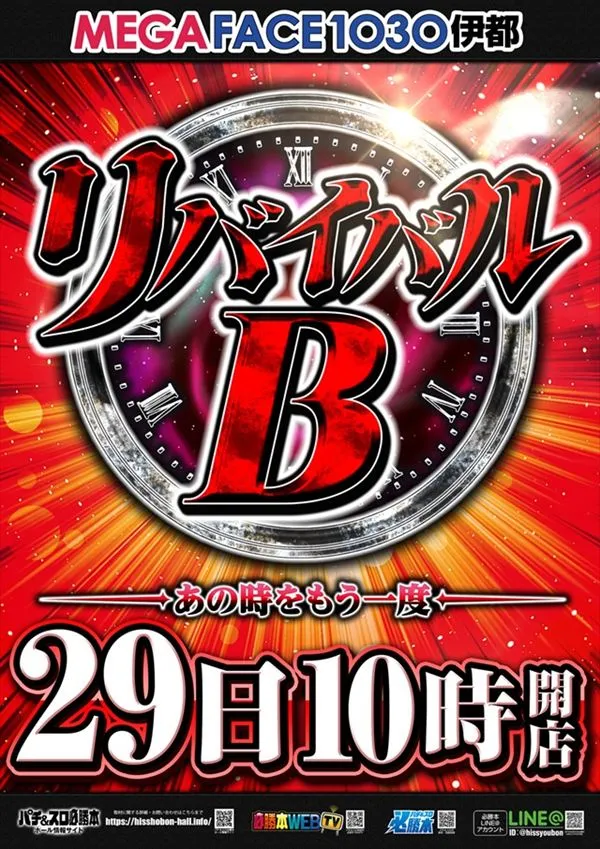 メガフェイス1030伊都の最新情報画像
