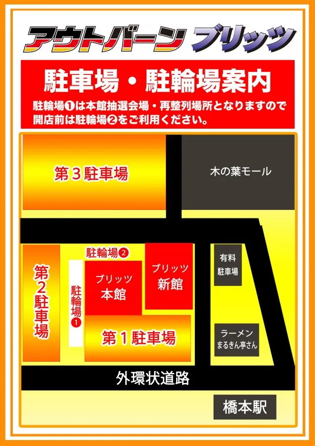 アウトバーンブリッツの最新情報画像