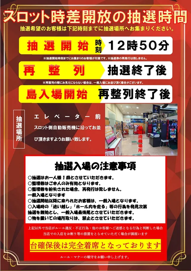 パーラー太陽南6条店の最新情報画像