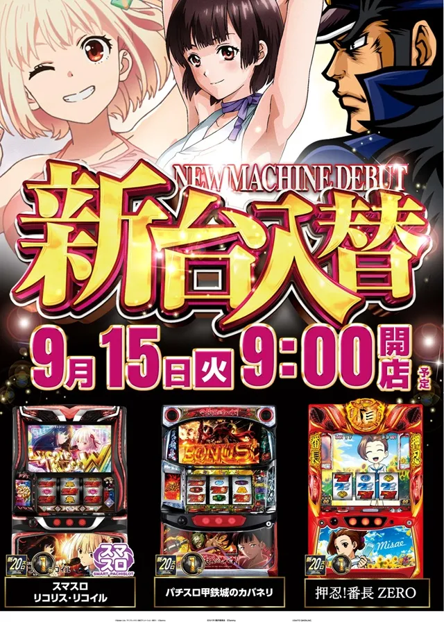 パーラー太陽南6条店の最新情報画像