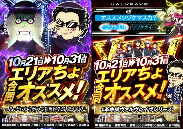 ワンダーランド小戸本館の最新情報画像