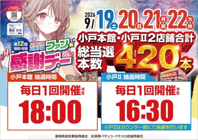 ワンダーランド小戸本館の最新情報画像