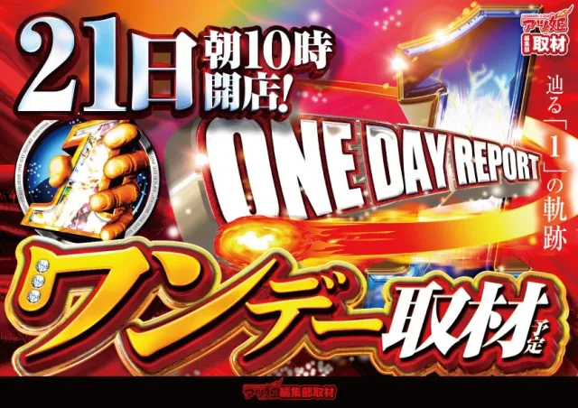 ワンダーランド小戸本館の最新情報画像