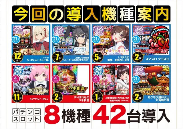 ワンダーランド小戸本館の最新情報画像