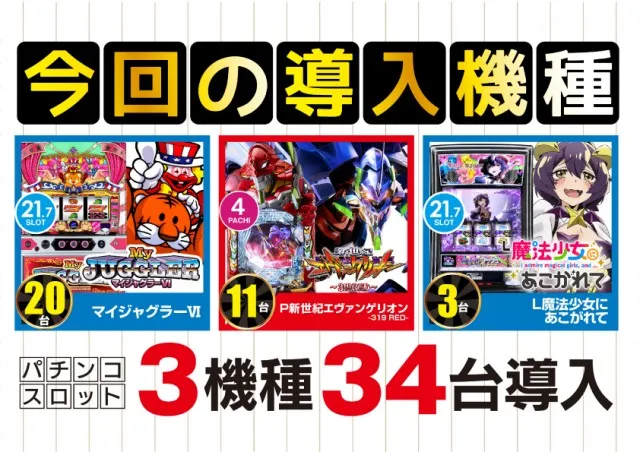 ワンダーランド小戸本館の最新情報画像