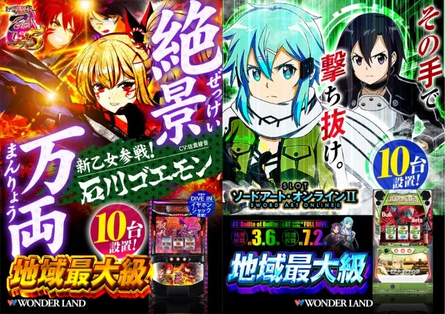 ワンダーランド小戸本館の最新情報画像