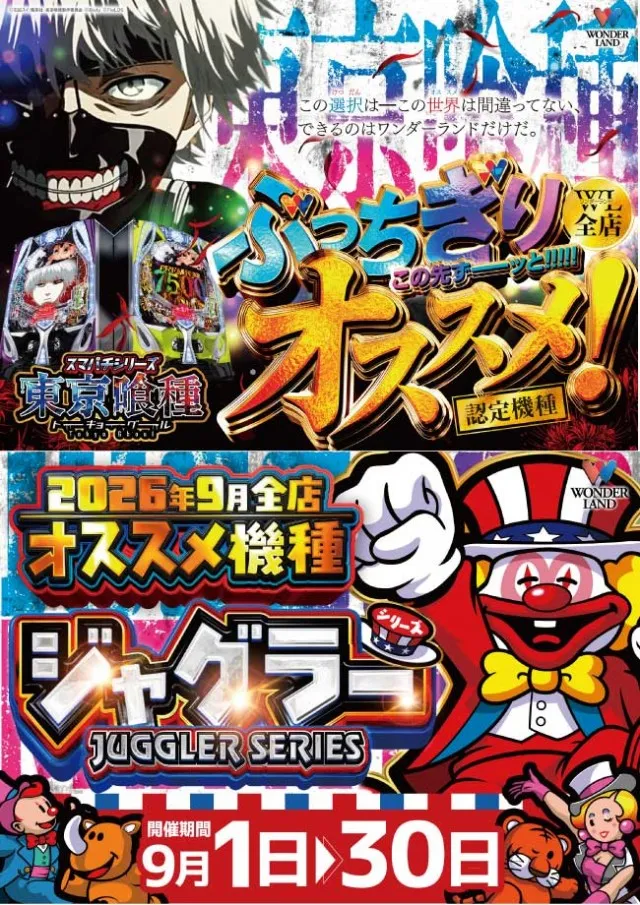 ワンダーランド小戸Ⅱの最新情報画像