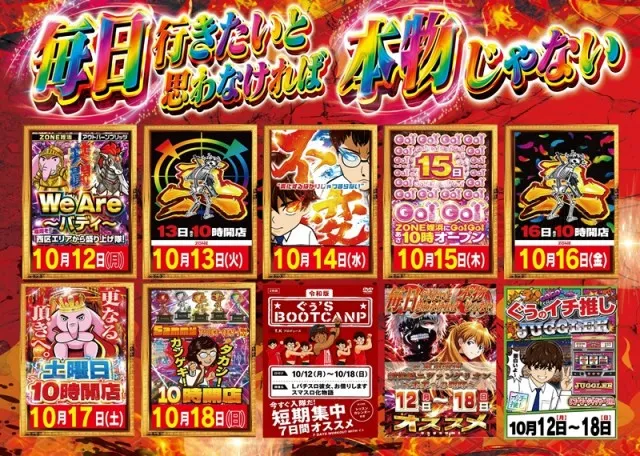パーラーゾーン姪浜の最新情報画像