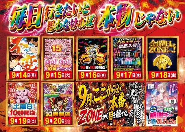 パーラーゾーン姪浜の最新情報画像