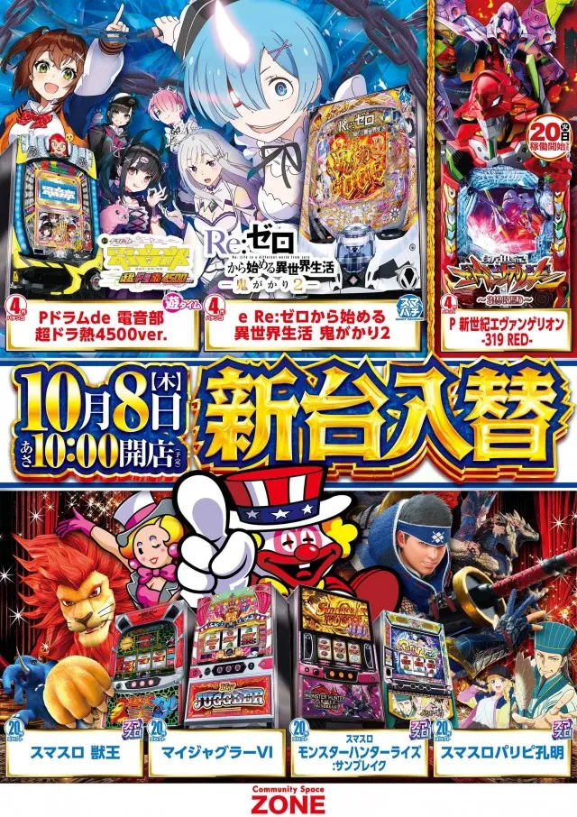 パーラーゾーン姪浜の最新情報画像
