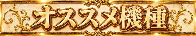 パーラーゾーン姪浜の最新情報画像