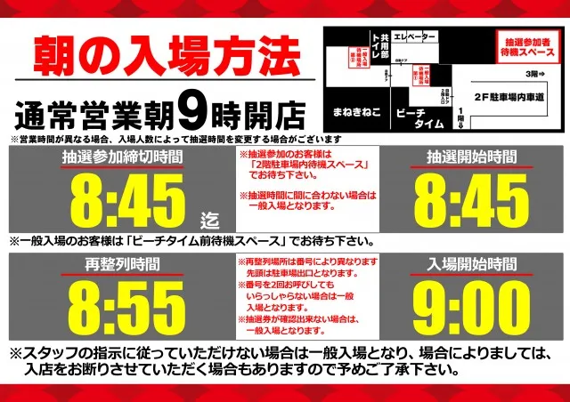 ベガスベガス札幌店の最新情報画像