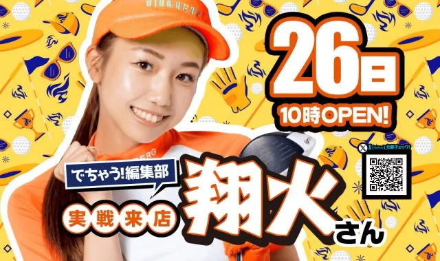 BEAM HARA 333の最新情報画像
