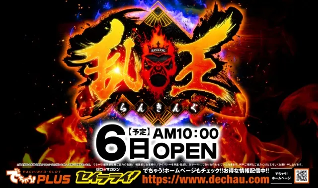 BEAM HARA 333の最新情報画像