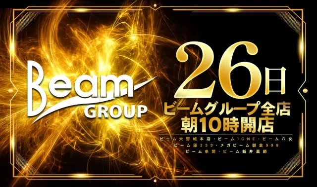 BEAM HARA 333の最新情報画像