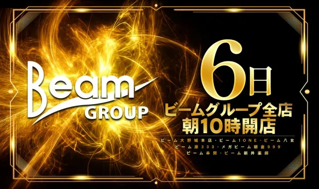 BEAM HARA 333の最新情報画像