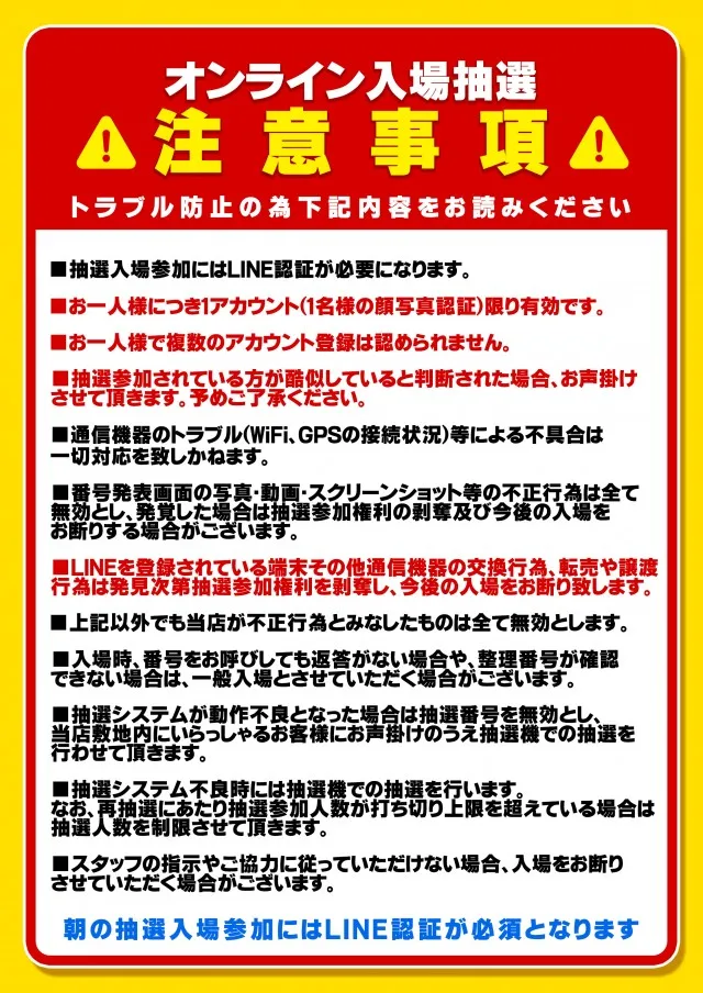 BEAM HARA 333の最新情報画像