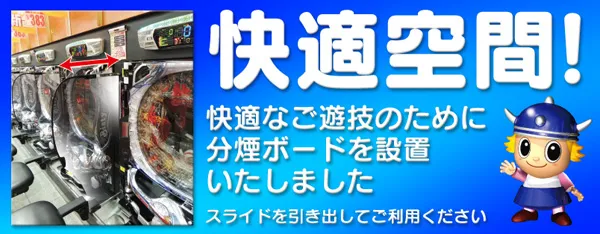 MJアリーナ干隈店の最新情報画像