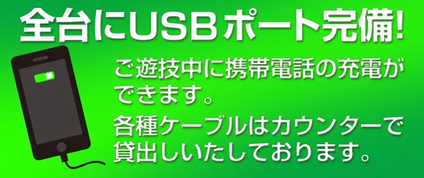 MJアリーナ干隈店の最新情報画像