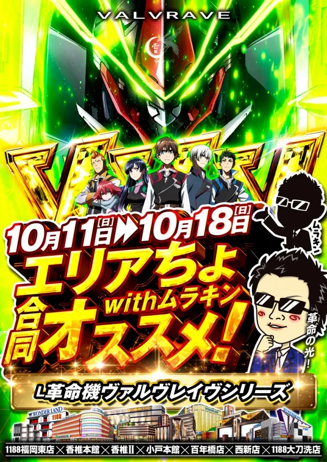 ワンダーランド西新の最新情報画像