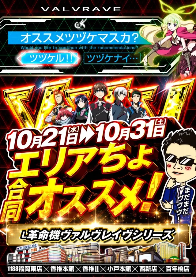 ワンダーランド西新の最新情報画像