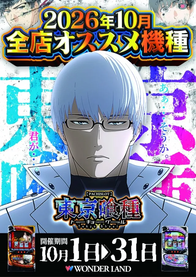 ワンダーランド西新の最新情報画像