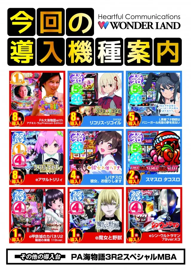 ワンダーランド西新の最新情報画像