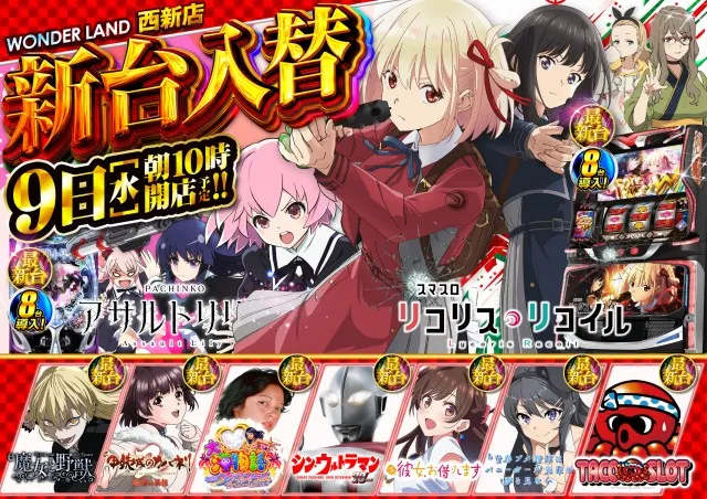 ワンダーランド西新の最新情報画像