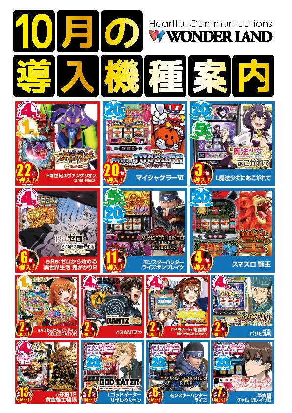 ワンダーランド西新の最新情報画像
