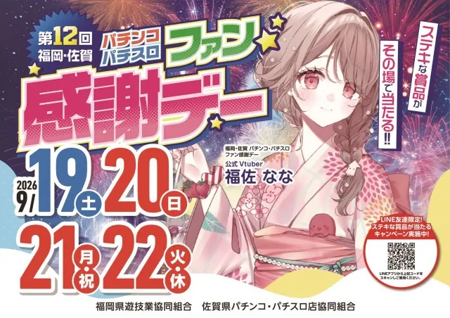 ワンダーランド西新の最新情報画像