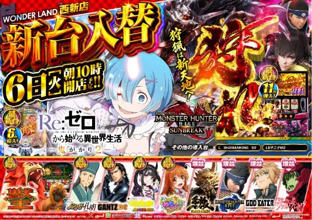 ワンダーランド西新の最新情報画像