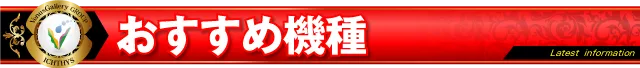 ヴィーナスギャラリー西新店の最新情報画像