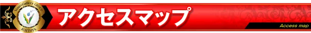 ヴィーナスギャラリー西新店の最新情報画像